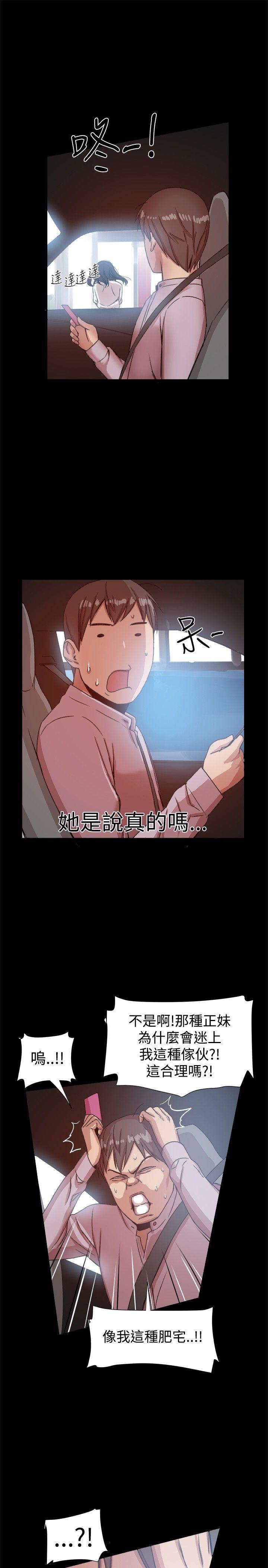 [韩国漫画] 帮派女婿 爱情,巨乳大奶#[39P]-26