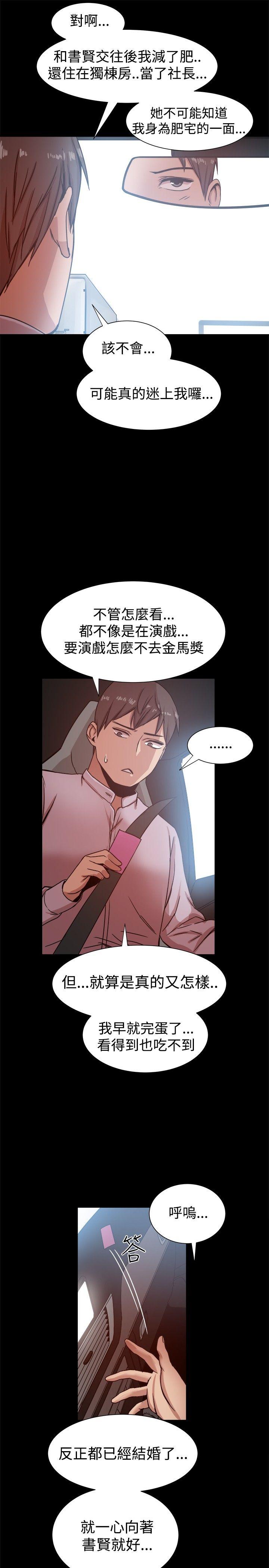 [韩国漫画] 帮派女婿 爱情,巨乳大奶#[39P]-28