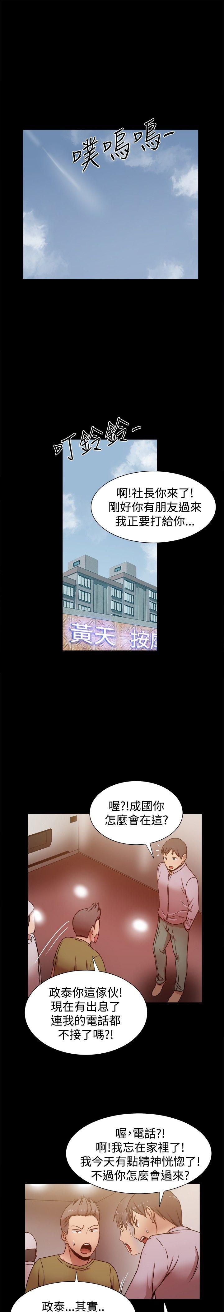 [韩国漫画] 帮派女婿 爱情,巨乳大奶#[39P]-30