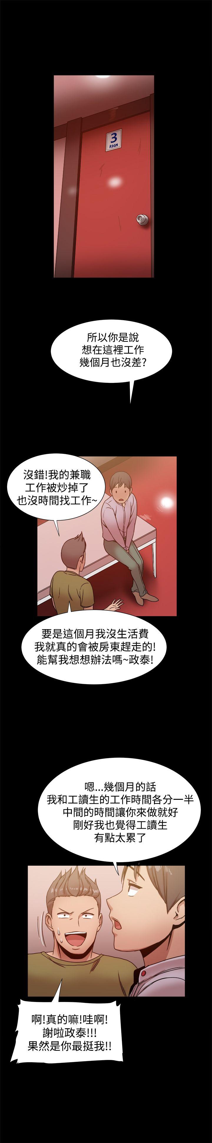 [韩国漫画] 帮派女婿 爱情,巨乳大奶#[39P]-32