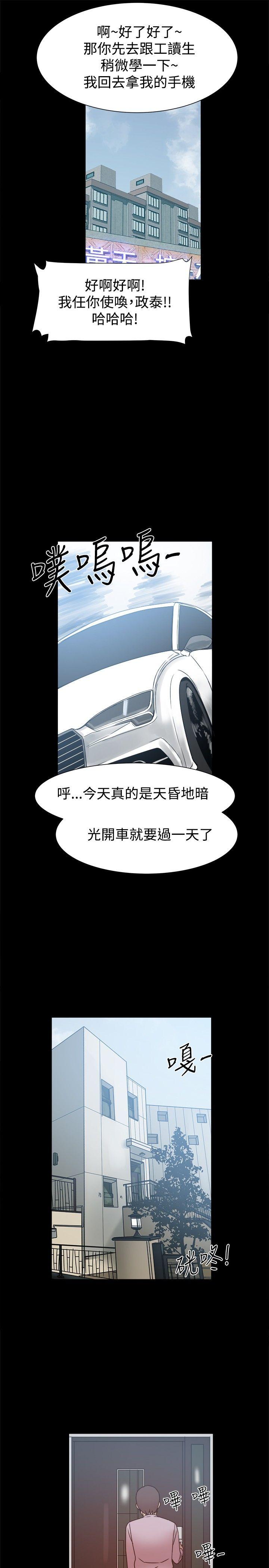 [韩国漫画] 帮派女婿 爱情,巨乳大奶#[39P]-33