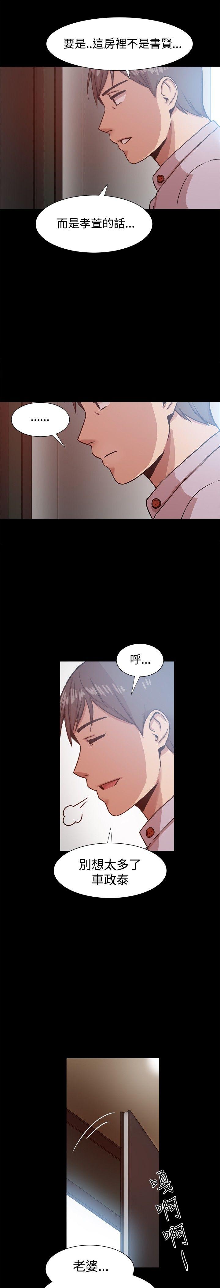 [韩国漫画] 帮派女婿 爱情,巨乳大奶#[39P]-35