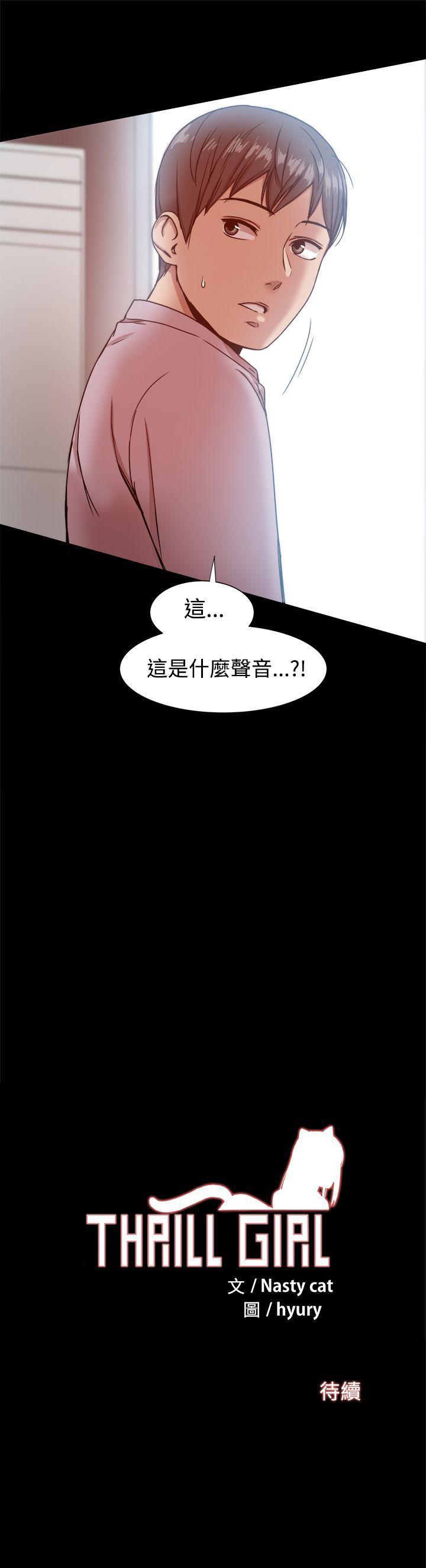 [韩国漫画] 帮派女婿 爱情,巨乳大奶#[39P]-39