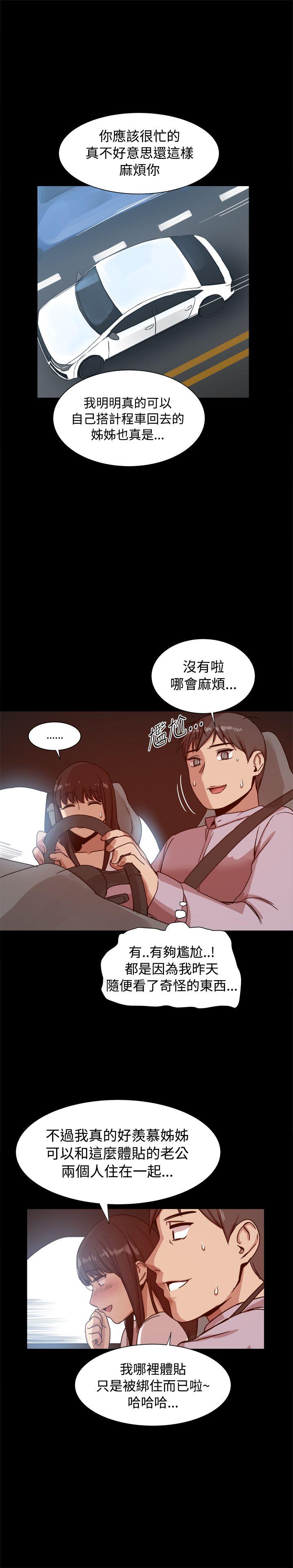 [韩国漫画] 帮派女婿 爱情,巨乳大奶#[39P]-4