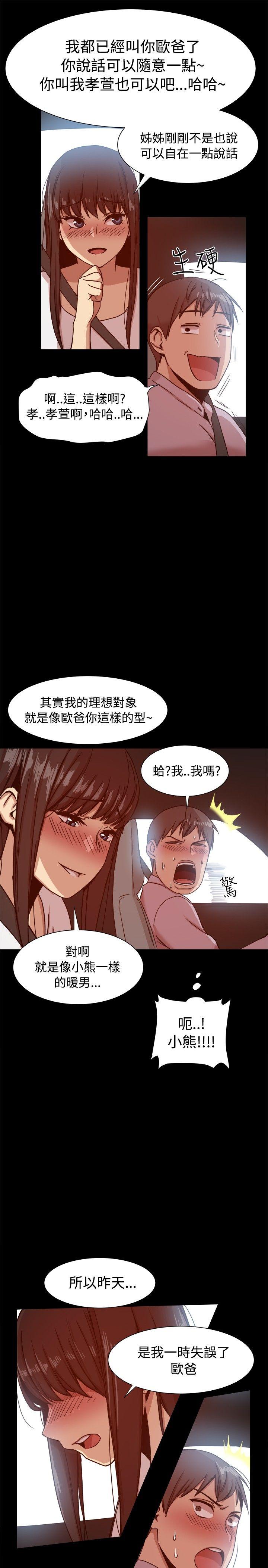 [韩国漫画] 帮派女婿 爱情,巨乳大奶#[39P]-5