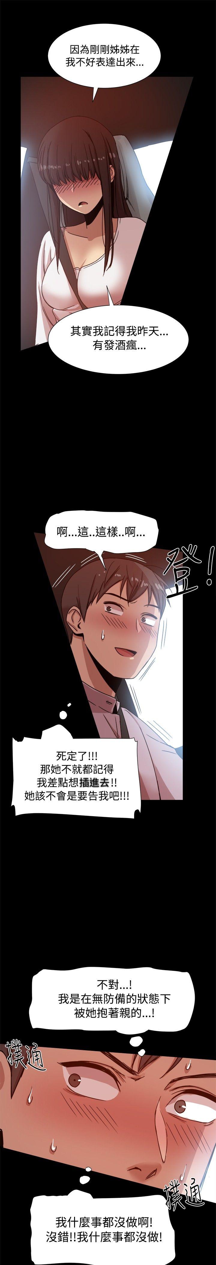 [韩国漫画] 帮派女婿 爱情,巨乳大奶#[39P]-7