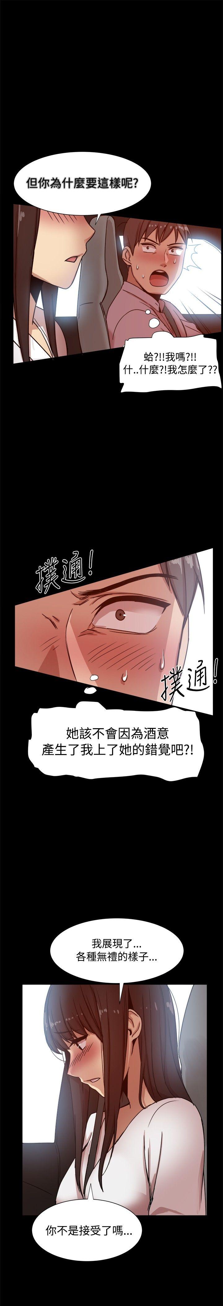 [韩国漫画] 帮派女婿 爱情,巨乳大奶#[39P]-9