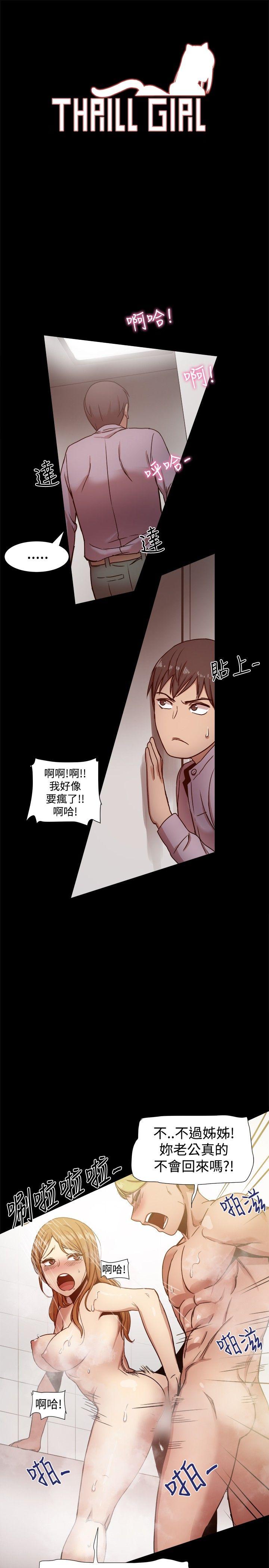 [韩国漫画] 帮派女婿 爱情,巨乳大奶#[30P]-1