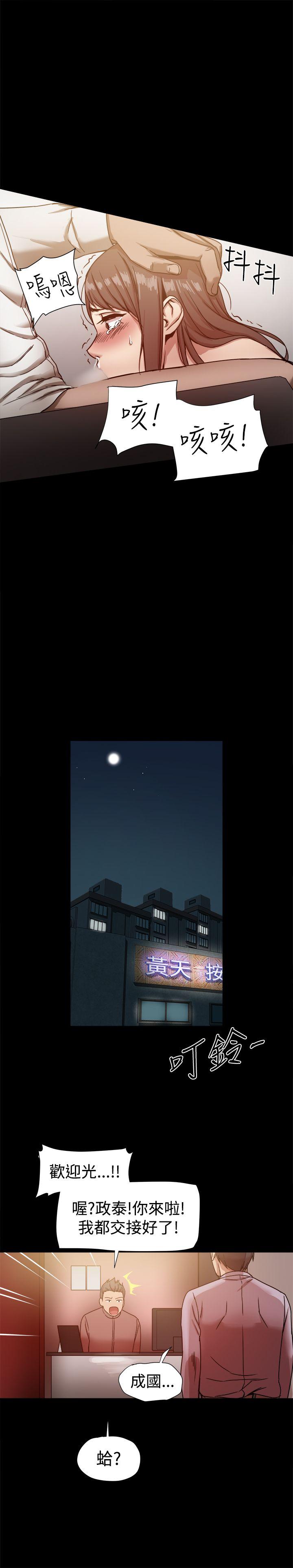 [韩国漫画] 帮派女婿 爱情,巨乳大奶#[30P]-19