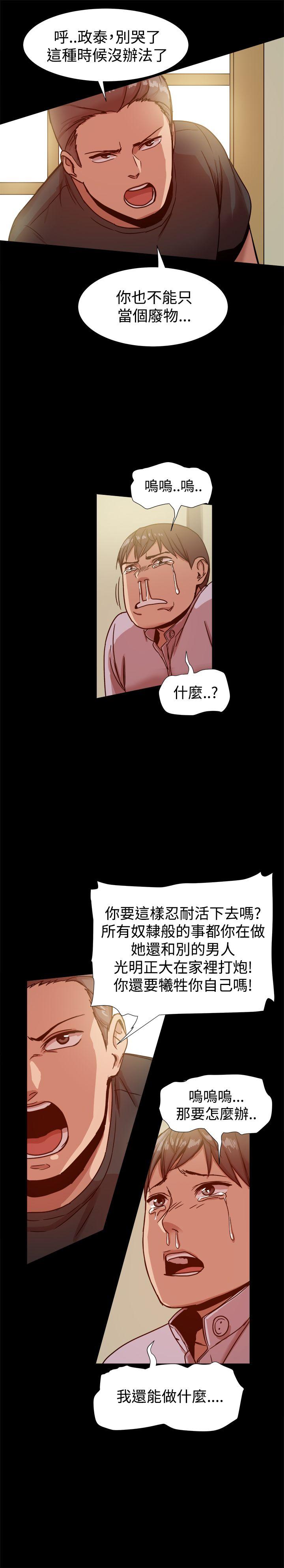 [韩国漫画] 帮派女婿 爱情,巨乳大奶#[30P]-23