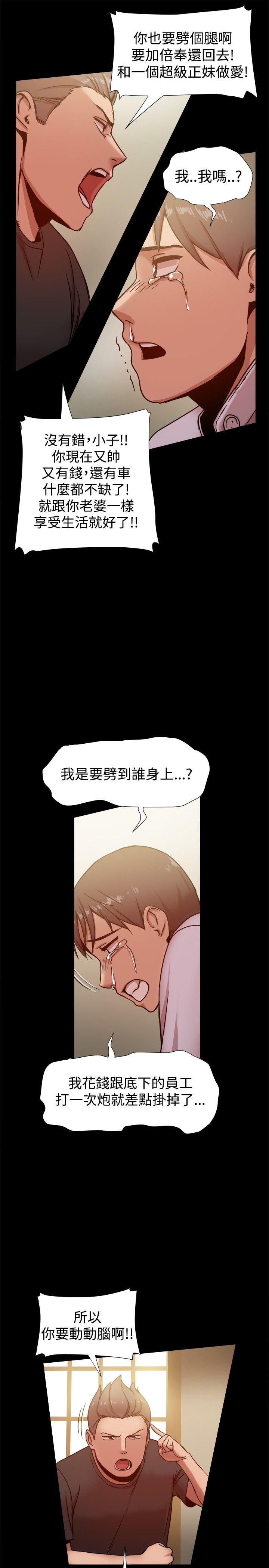 [韩国漫画] 帮派女婿 爱情,巨乳大奶#[30P]-24