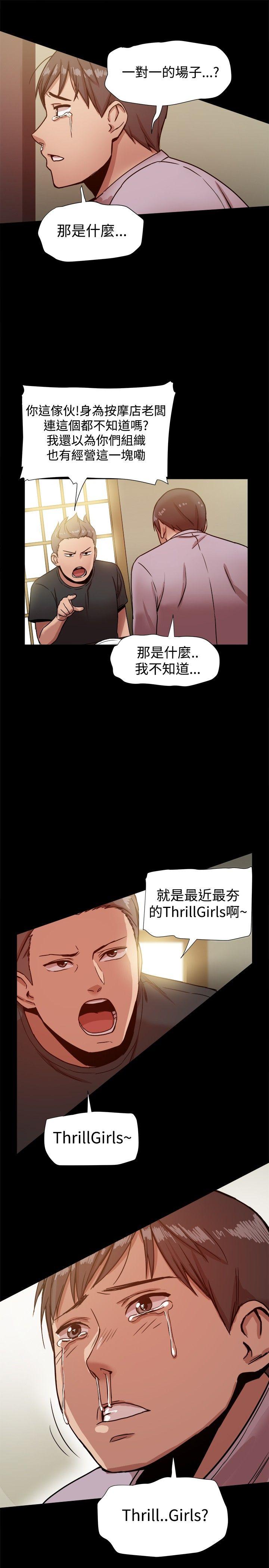 [韩国漫画] 帮派女婿 爱情,巨乳大奶#[30P]-26