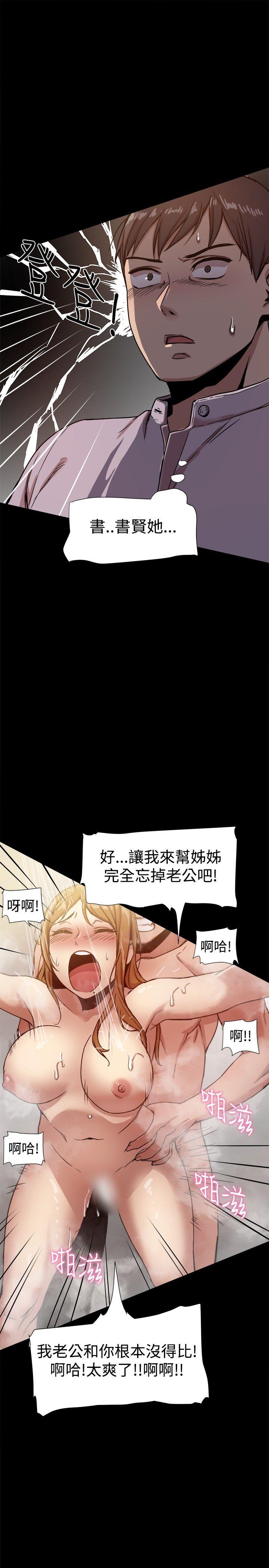 [韩国漫画] 帮派女婿 爱情,巨乳大奶#[30P]-3