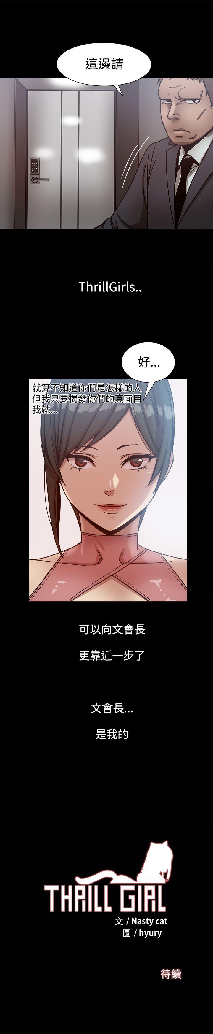 [韩国漫画] 帮派女婿 爱情,巨乳大奶#[30P]-30