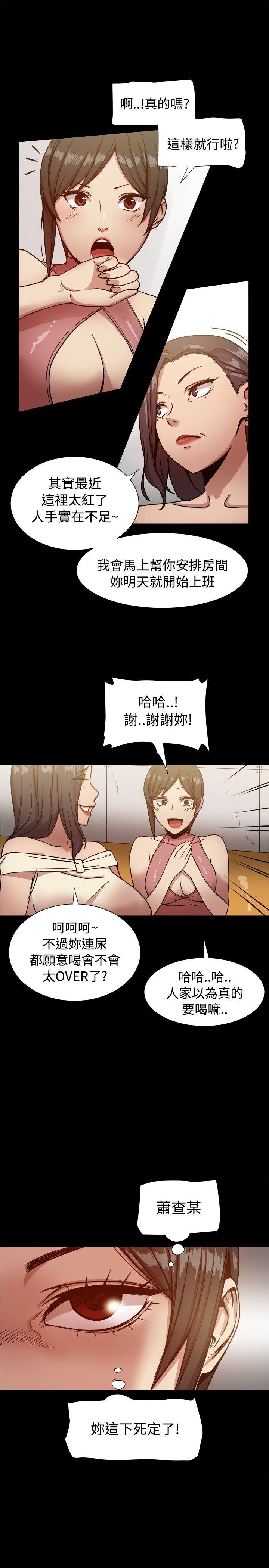 [韩国漫画] 帮派女婿 爱情,巨乳大奶#[38P]-12