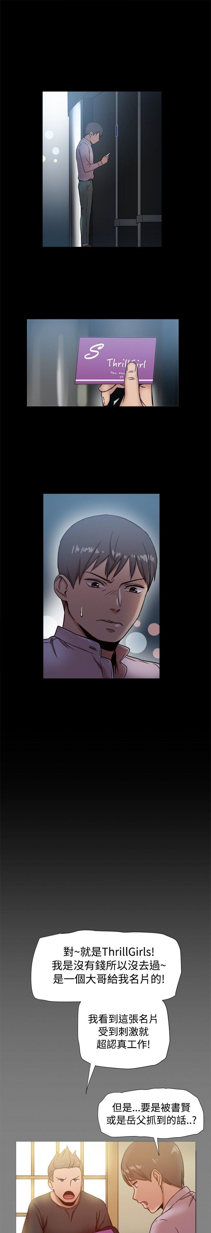 [韩国漫画] 帮派女婿 爱情,巨乳大奶#[38P]-15