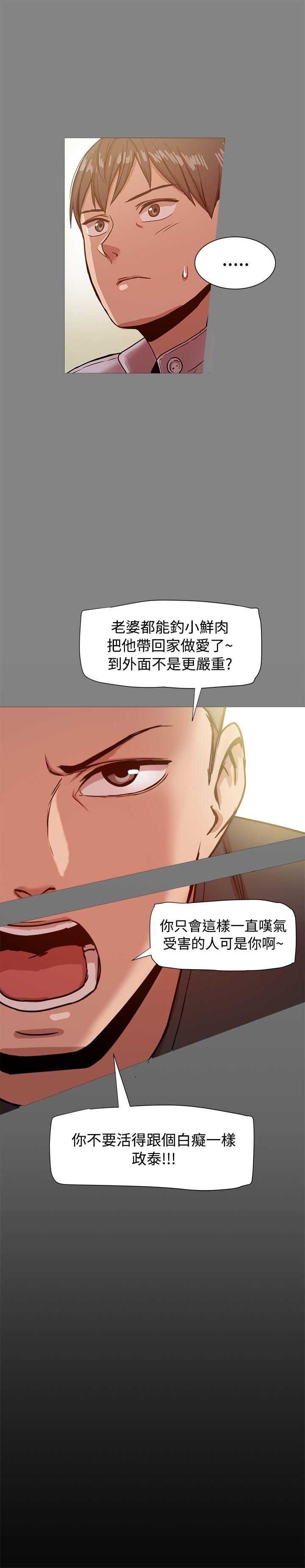 [韩国漫画] 帮派女婿 爱情,巨乳大奶#[38P]-19