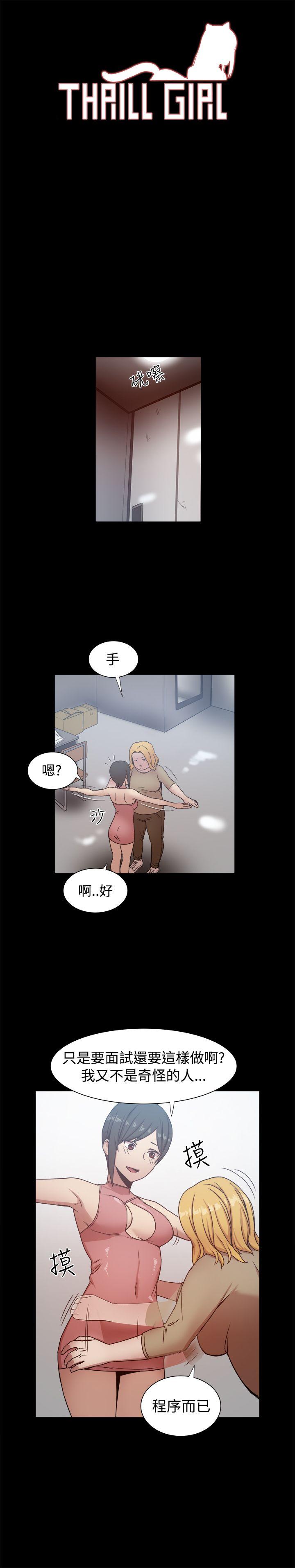 [韩国漫画] 帮派女婿 爱情,巨乳大奶#[38P]-2