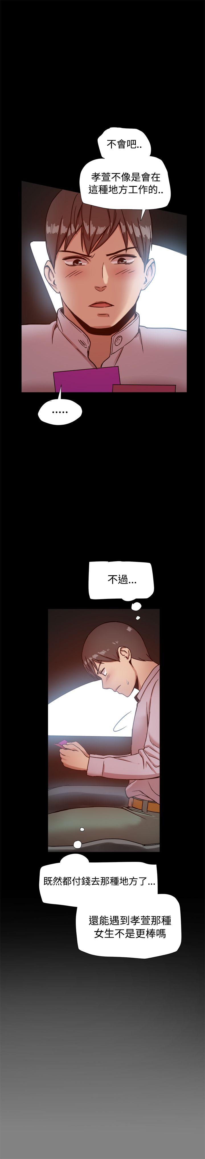 [韩国漫画] 帮派女婿 爱情,巨乳大奶#[38P]-27