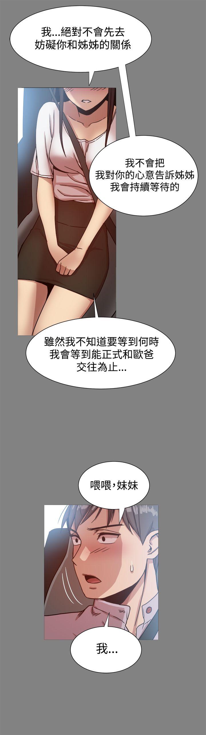 [韩国漫画] 帮派女婿 爱情,巨乳大奶#[38P]-28