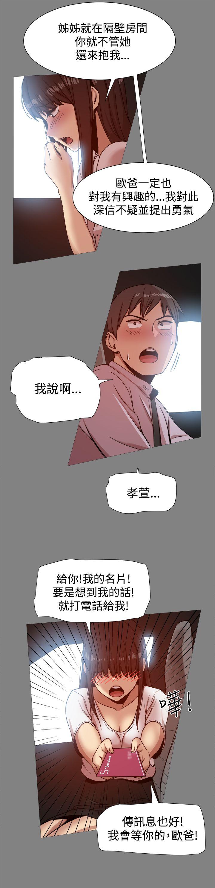 [韩国漫画] 帮派女婿 爱情,巨乳大奶#[38P]-29