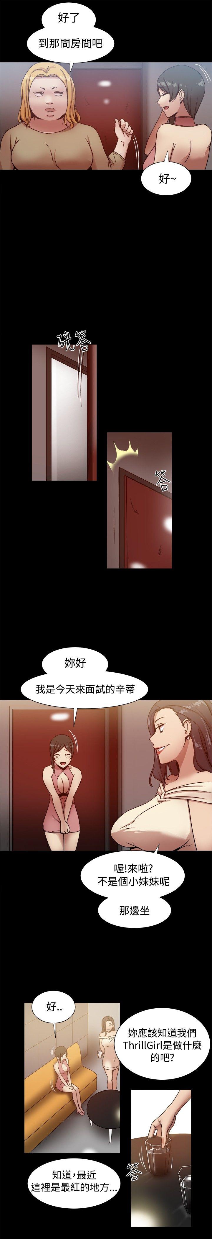 [韩国漫画] 帮派女婿 爱情,巨乳大奶#[38P]-3