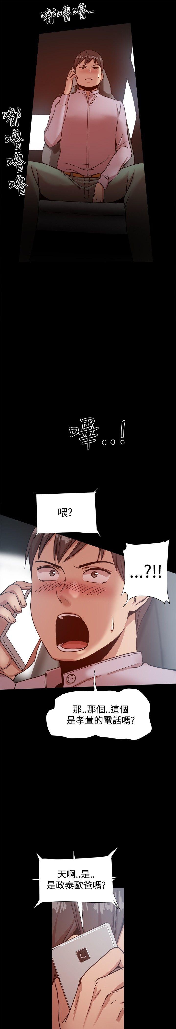 [韩国漫画] 帮派女婿 爱情,巨乳大奶#[38P]-31