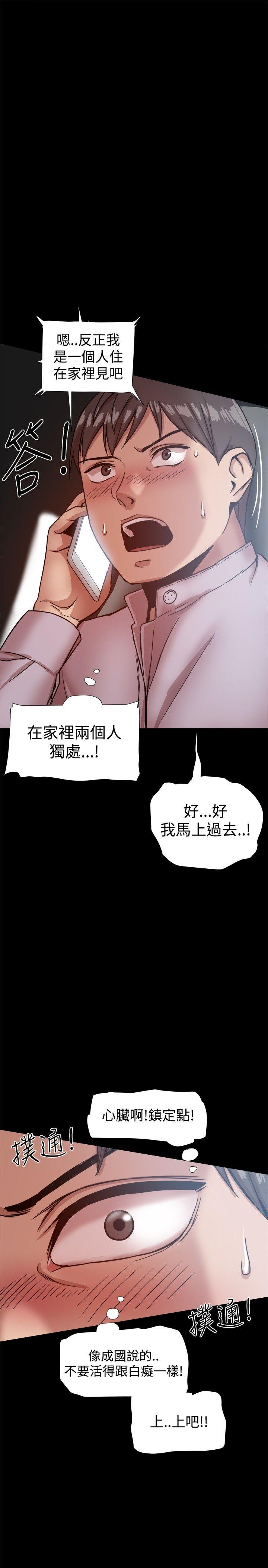 [韩国漫画] 帮派女婿 爱情,巨乳大奶#[38P]-34