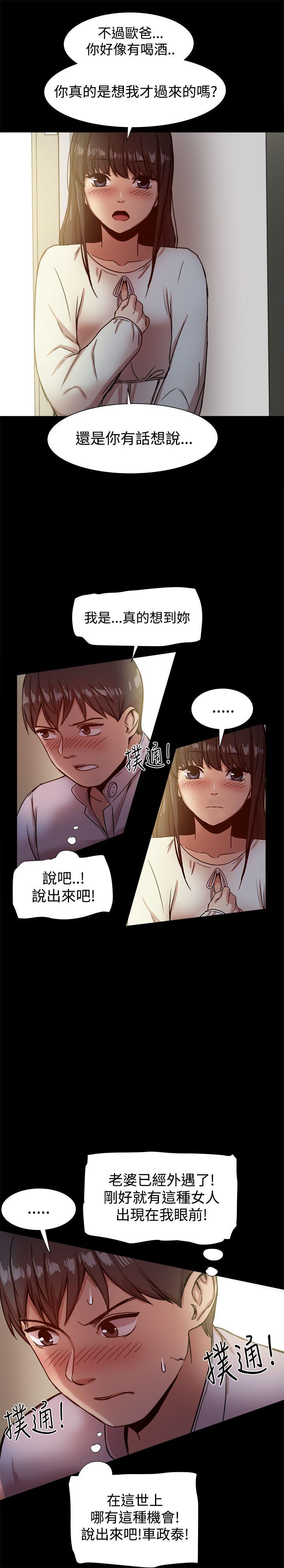 [韩国漫画] 帮派女婿 爱情,巨乳大奶#[37P]-11