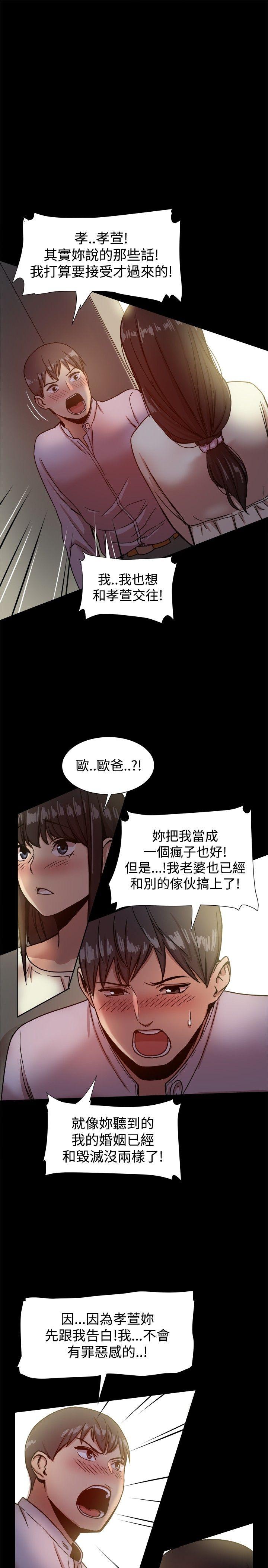 [韩国漫画] 帮派女婿 爱情,巨乳大奶#[37P]-12