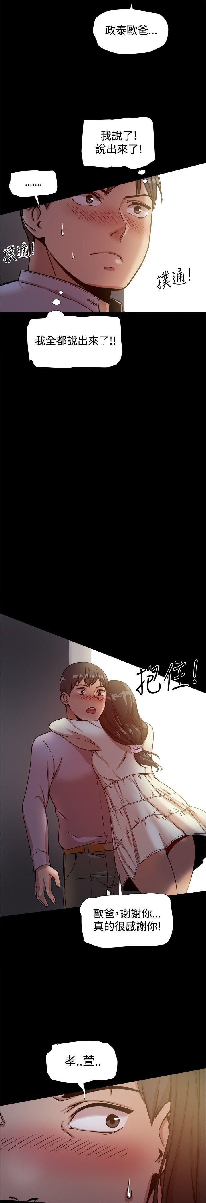 [韩国漫画] 帮派女婿 爱情,巨乳大奶#[37P]-14
