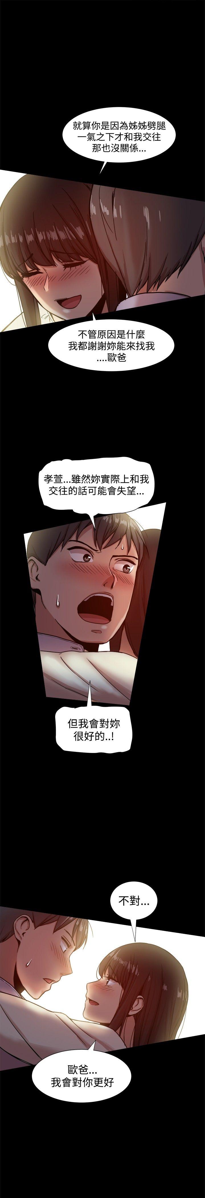 [韩国漫画] 帮派女婿 爱情,巨乳大奶#[37P]-16