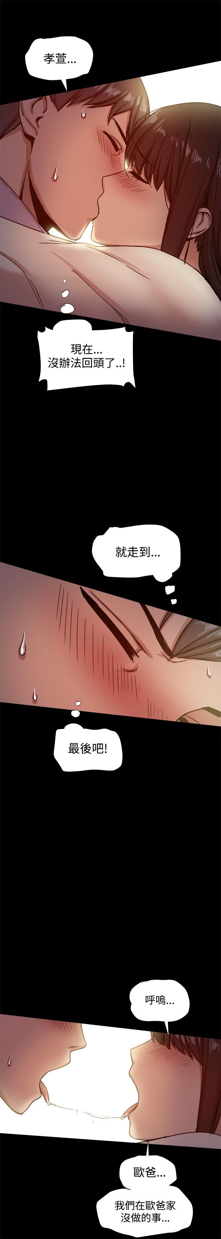 [韩国漫画] 帮派女婿 爱情,巨乳大奶#[37P]-18