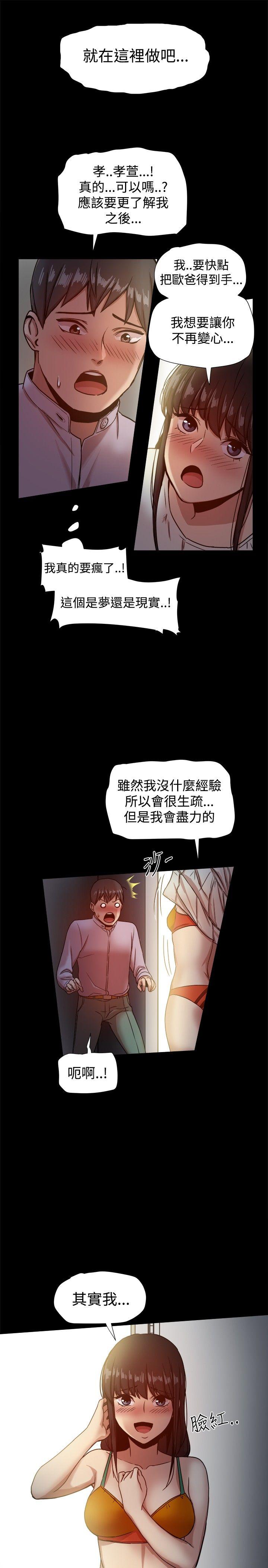 [韩国漫画] 帮派女婿 爱情,巨乳大奶#[37P]-19