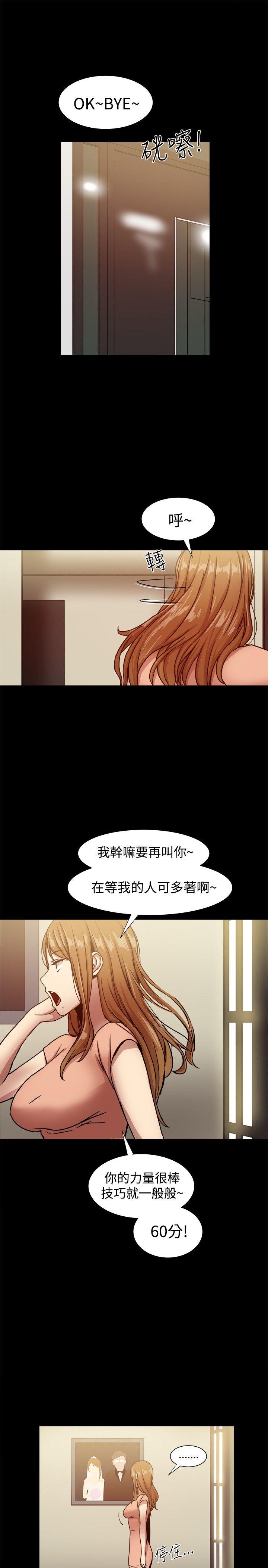 [韩国漫画] 帮派女婿 爱情,巨乳大奶#[37P]-26