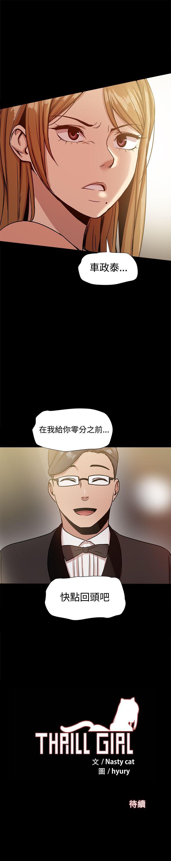 [韩国漫画] 帮派女婿 爱情,巨乳大奶#[37P]-37