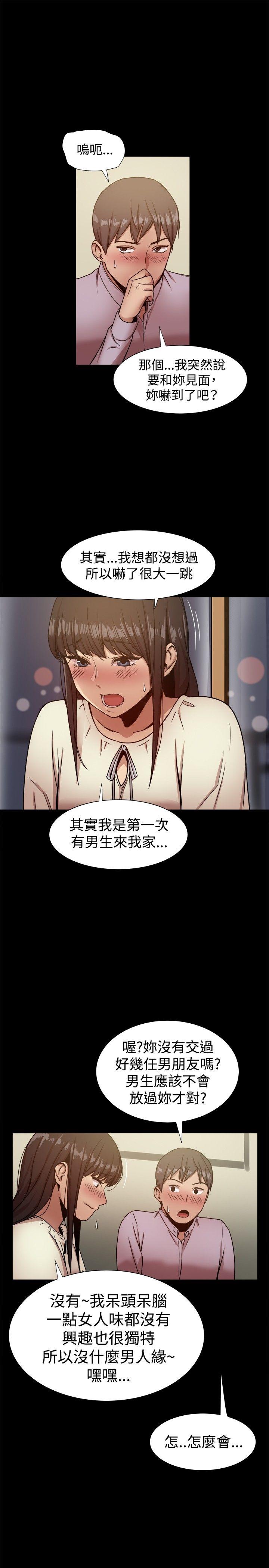 [韩国漫画] 帮派女婿 爱情,巨乳大奶#[37P]-4