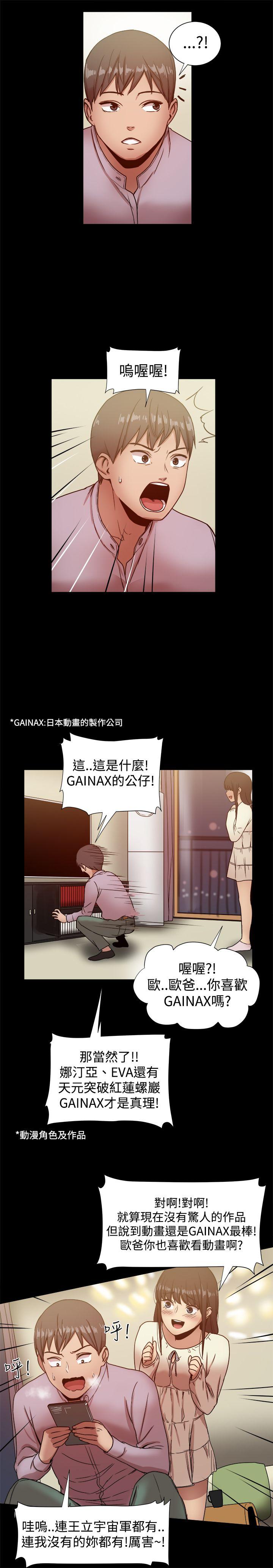 [韩国漫画] 帮派女婿 爱情,巨乳大奶#[37P]-6