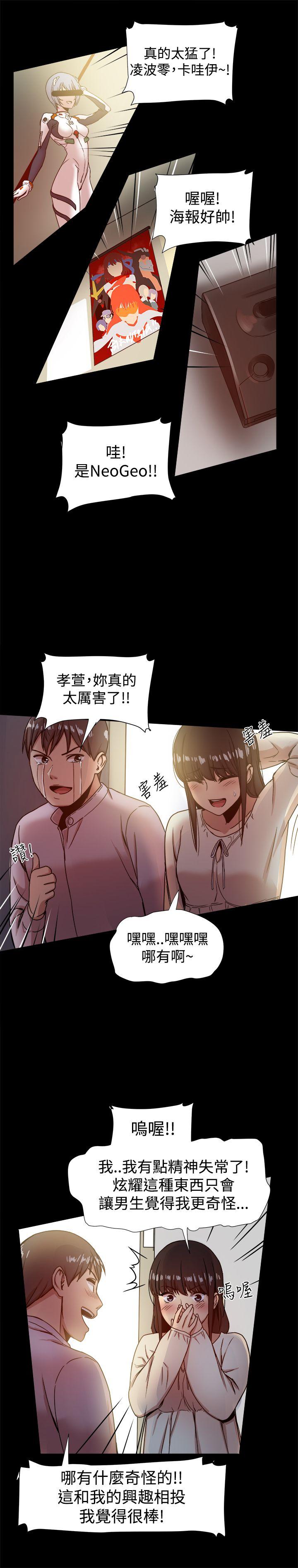 [韩国漫画] 帮派女婿 爱情,巨乳大奶#[37P]-8