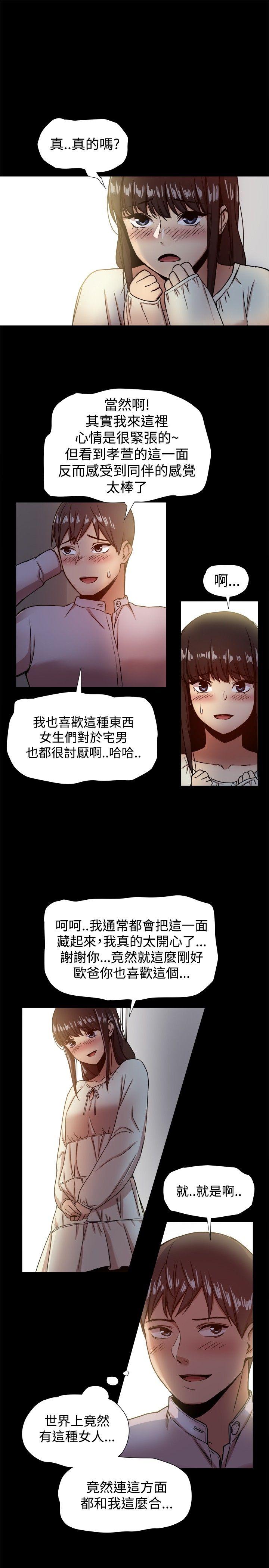[韩国漫画] 帮派女婿 爱情,巨乳大奶#[37P]-9