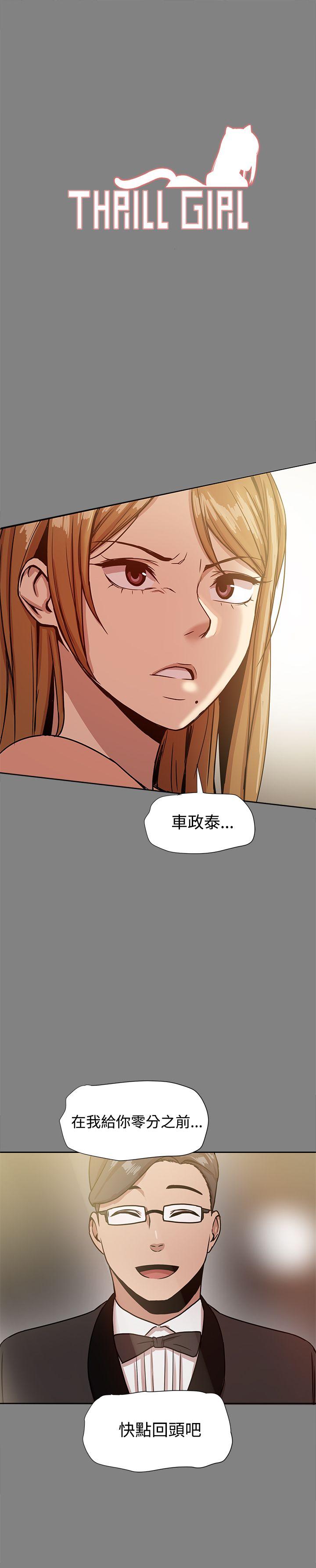 [韩国漫画] 帮派女婿 爱情,巨乳大奶#[36P]-1