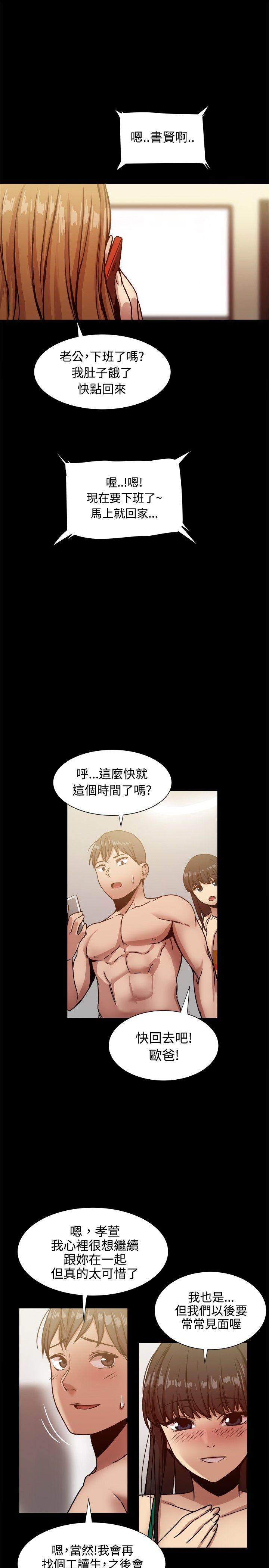[韩国漫画] 帮派女婿 爱情,巨乳大奶#[36P]-12