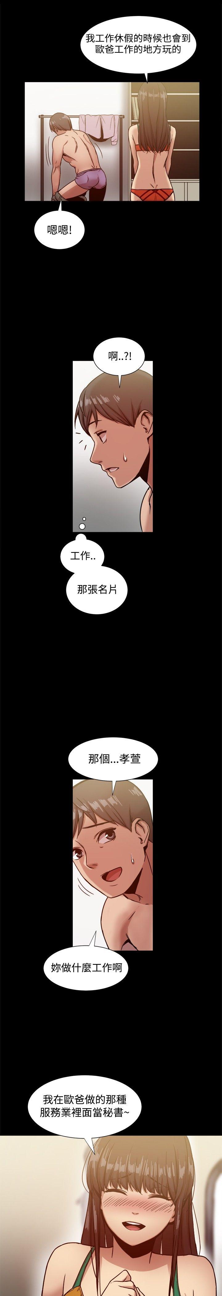 [韩国漫画] 帮派女婿 爱情,巨乳大奶#[36P]-14