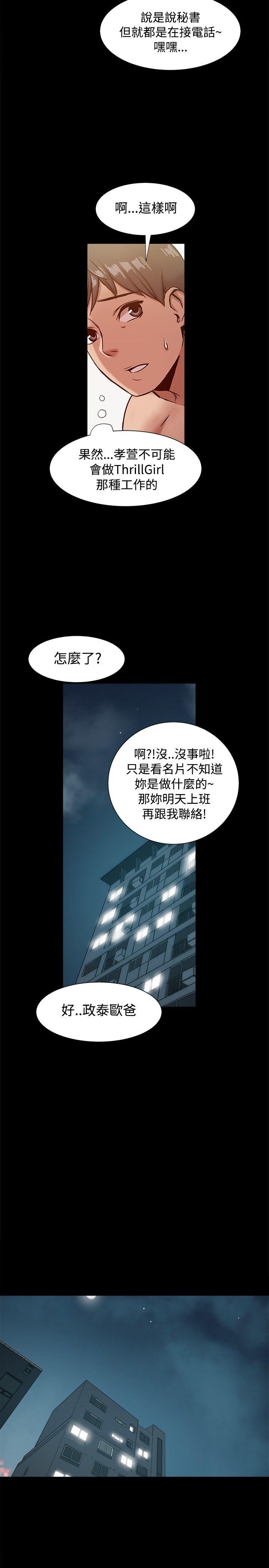 [韩国漫画] 帮派女婿 爱情,巨乳大奶#[36P]-16