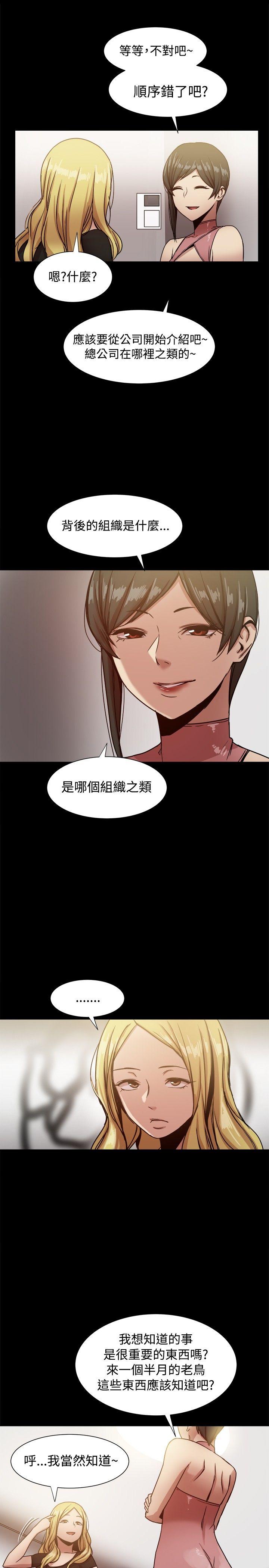 [韩国漫画] 帮派女婿 爱情,巨乳大奶#[36P]-19