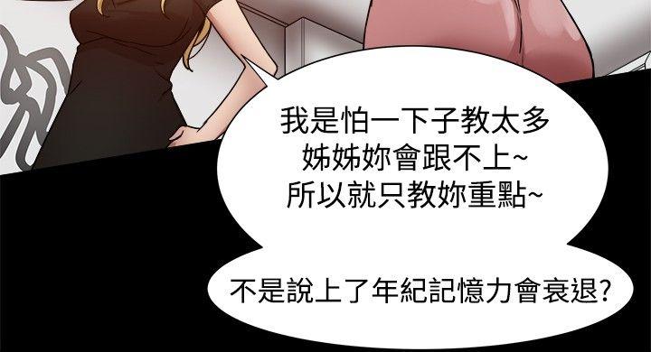 [韩国漫画] 帮派女婿 爱情,巨乳大奶#[36P]-20