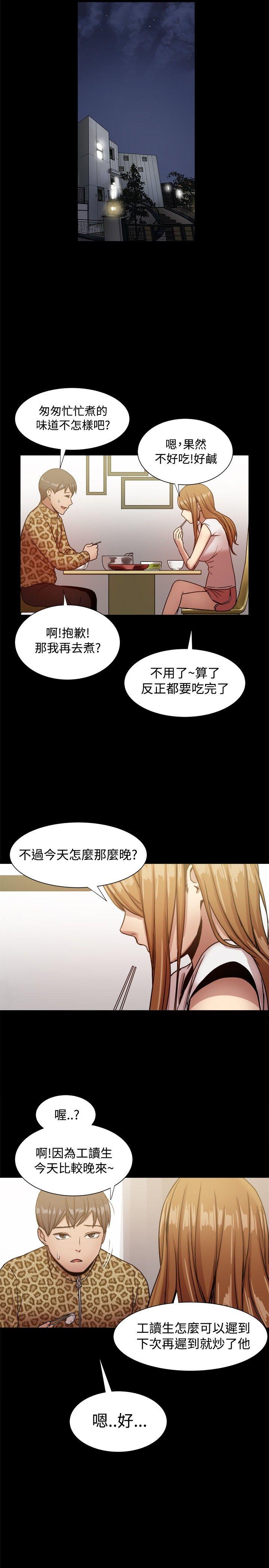 [韩国漫画] 帮派女婿 爱情,巨乳大奶#[36P]-22