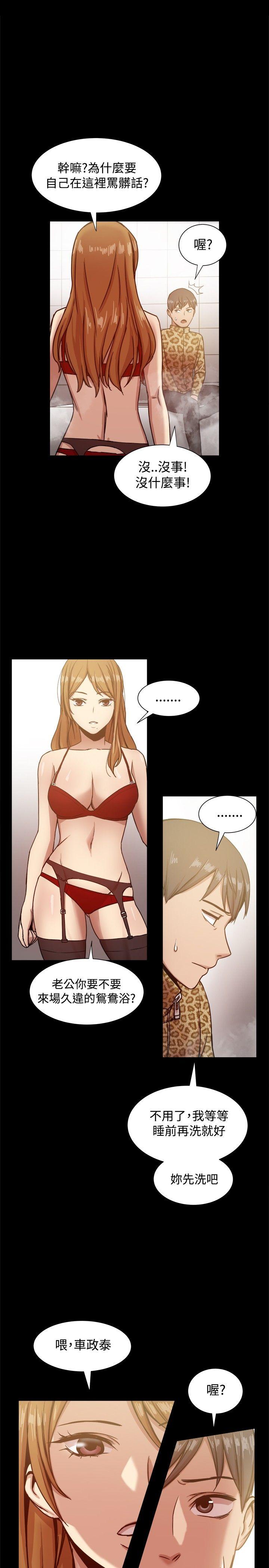 [韩国漫画] 帮派女婿 爱情,巨乳大奶#[36P]-26