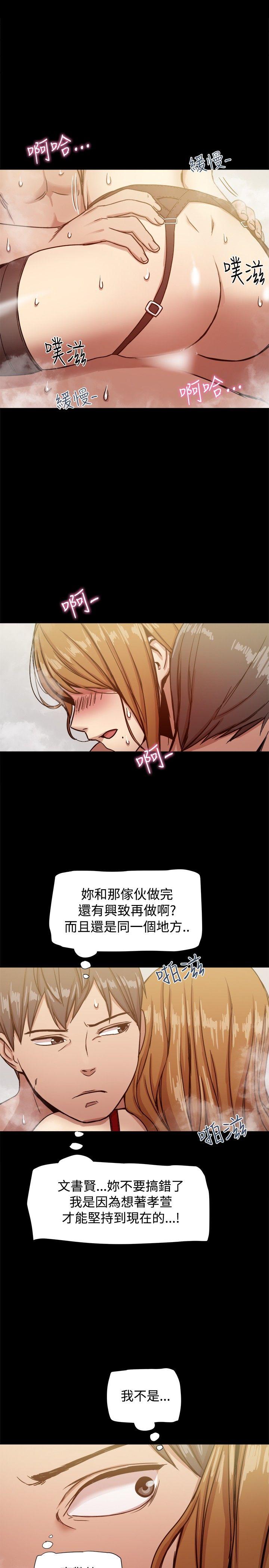 [韩国漫画] 帮派女婿 爱情,巨乳大奶#[36P]-30