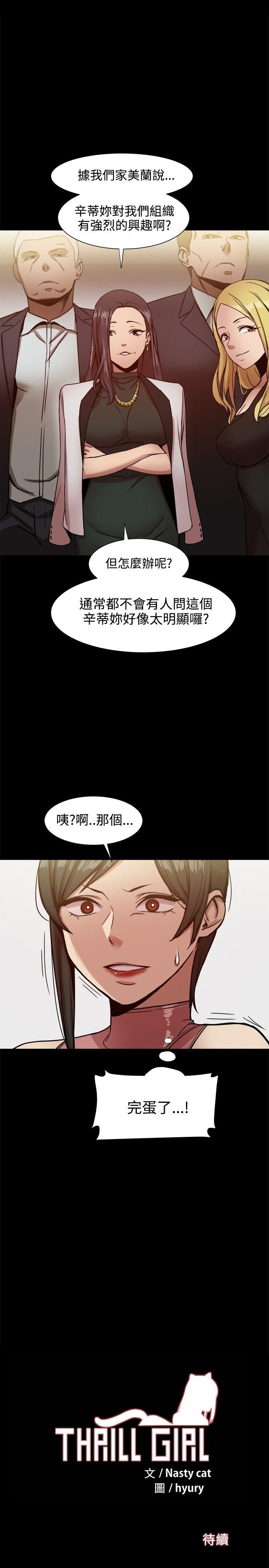 [韩国漫画] 帮派女婿 爱情,巨乳大奶#[36P]-36